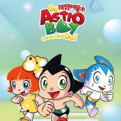 貝樂迪正版益智阿童木顆粒拼裝積木  3入6