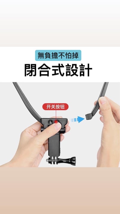 掛脖式手機第一視角拍攝支架7