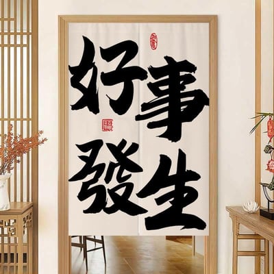 創意文字系列多款對開門簾5