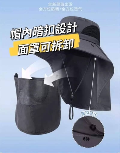 男士速乾防曬可拆卸面罩漁夫帽   超強漁夫帽 現貨特價4