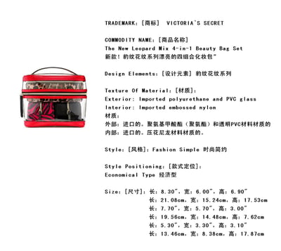 全新正品維密全新豹紋四組合化妝包  現貨4