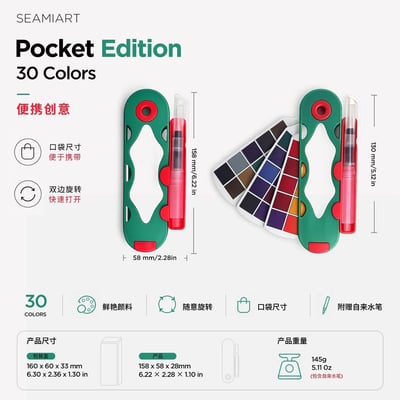 口袋美術工作室輕巧旋轉水彩顏料組 內附自來水筆7