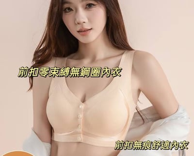 最懂妳的美背前扣零束縛無鋼圈內衣1