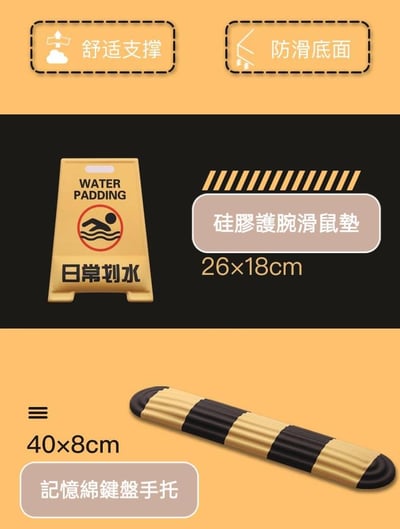 偷偷摸魚日常滑水 手腕放鬆滑鼠墊兩件套5