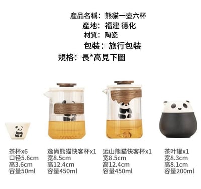 熊抱時光一壺六杯 便攜套裝旅行茶具組11