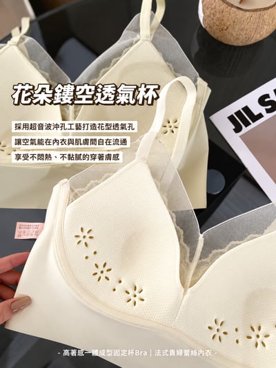 法式珠光紗蕾絲無痕內衣2件組 一體成型透氣洞洞杯無鋼圈美背Bra9