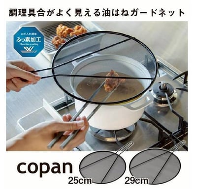 日本  看得到料理狀況的防油噴網1