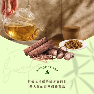億品鄉黑牛蒡茶片120g   8/4號收單2