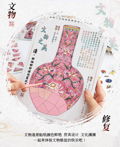 解壓好物邊玩邊貼 修復文物貼紙療癒手帳9