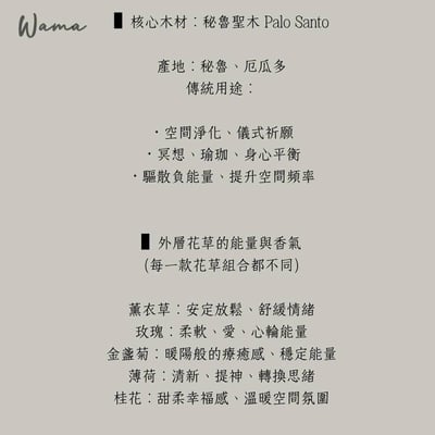 植物系手作聖木棒3支組 聖誕限定系列8