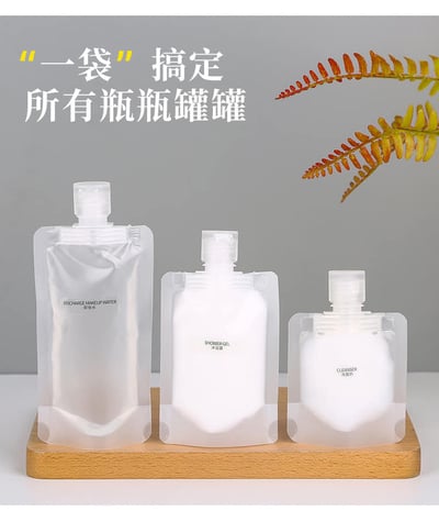旅行分裝袋液體分裝組10入組2