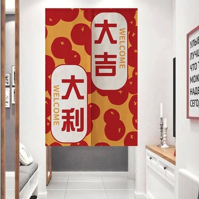 好運無限創意文字對開門簾1