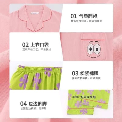 我愛海綿寶寶跟派大星 長袖棉質睡衣組6