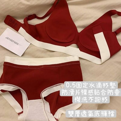 喜氣紅   無鋼圈舒適內衣套裝7
