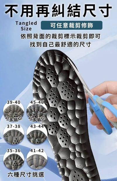 【Hilton 希爾頓】石墨烯遠紅外線4D釋壓鞋墊(矯正足弓/加厚支撐9