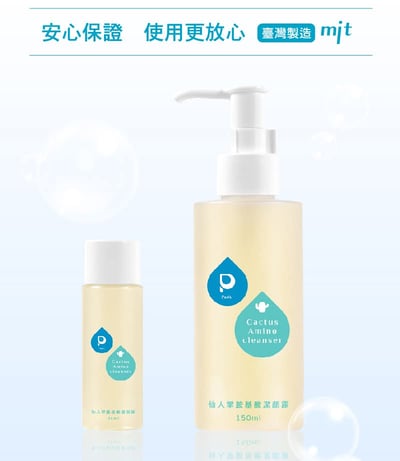 【Padki】仙人掌胺基酸潔顏露1