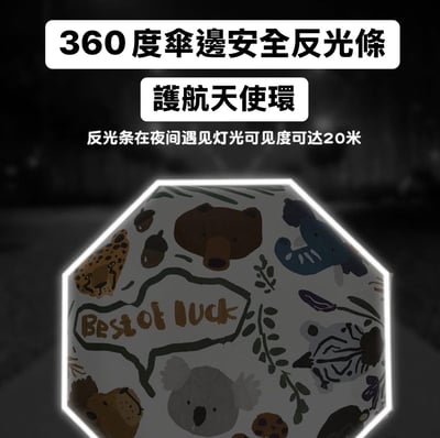 非洲大草原 可愛野生動物折疊晴雨兩用自動雨傘7