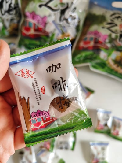 昇恆昌機場限定 大包裝綜合茶梅包8