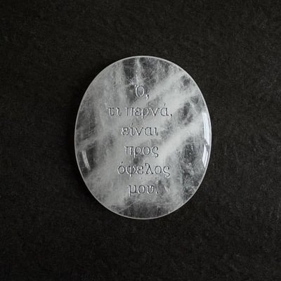 凡事發生，皆有益於我 天然白水晶掌心石 冰裂原礦希臘哲語能量刻字3