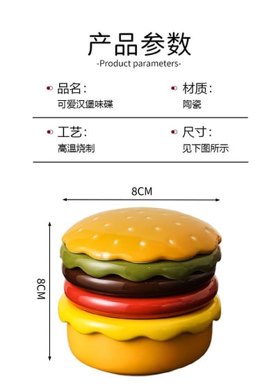 每天都想拿出來用的漢堡造型陶瓷調味碟6