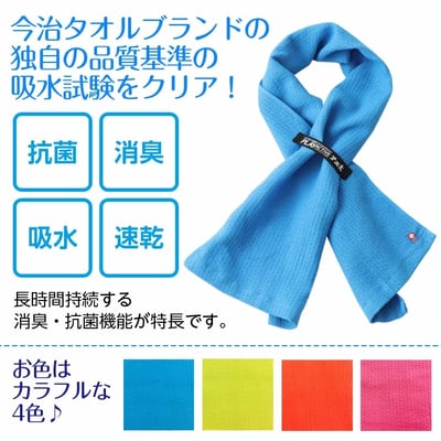 日本今治毛巾 ORIM ACTIVE 除臭抗菌運動速乾毛巾（四色可選）3