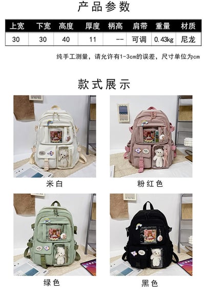 女孩風休閒多容量後背包13