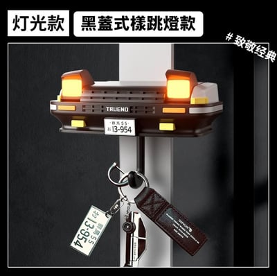 頭文字D 車神專屬壁掛式鑰匙掛架5