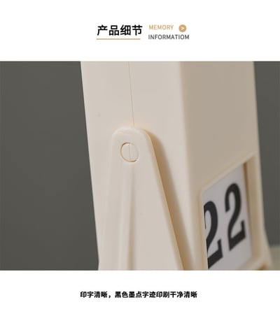 奶油白復古翻頁萬年曆 桌面設計感小擺件 輕奢節日禮物7