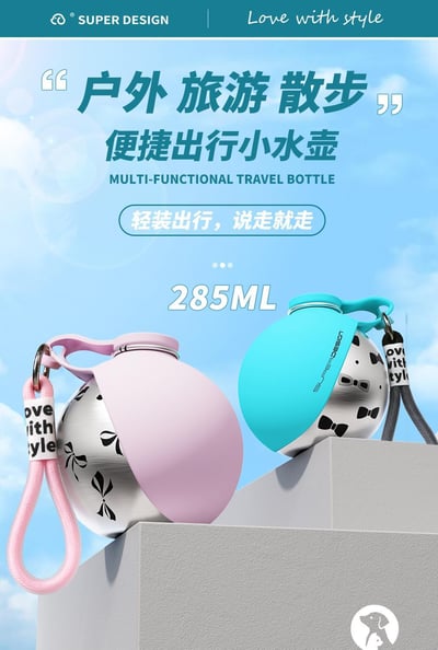 主人超省心隨身寵物飲水壺4
