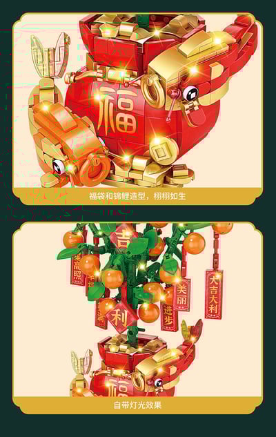 新春行運有錦鯉 大吉大利積木樹  現貨免運4