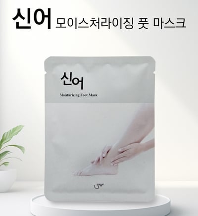 尿囊素精華煥膚足膜一雙14ml『8/31結單』1