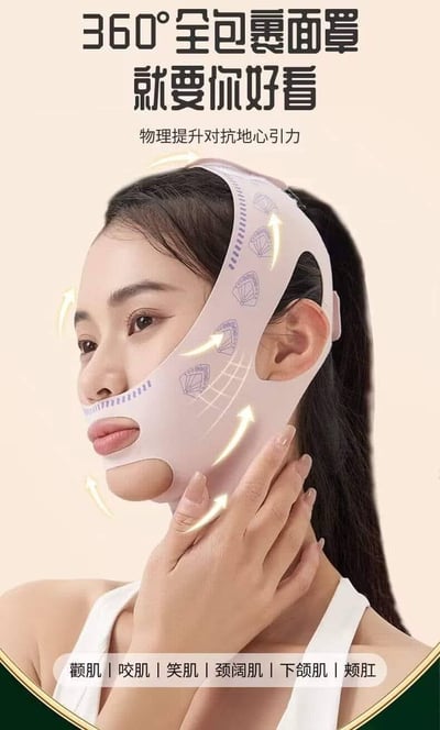 修臉神器 加贈1條 反重力提拉小顏面罩2條組8