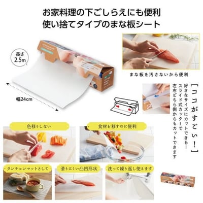 日本 可裁切食材砧板抗菌墊 2.5m1