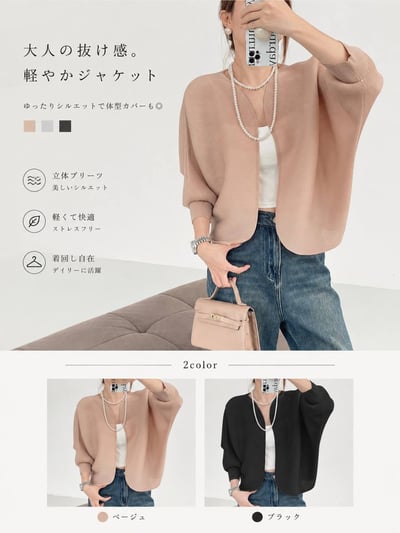 輕熟高質感 日系立體皺褶無扣開衫外套3