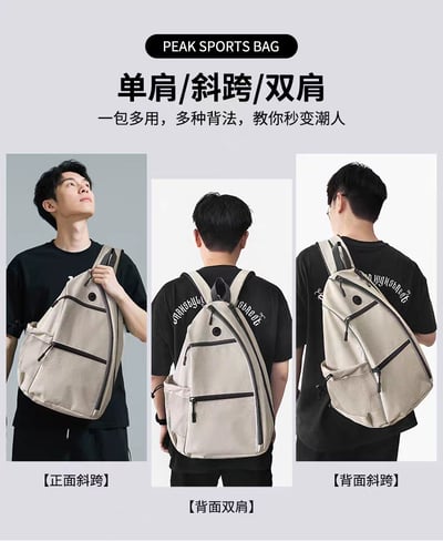 一包多背匹克球網球專用後背包  大容量多隔層 單肩斜挎雙肩運動包2