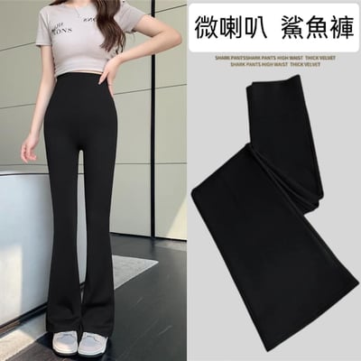 一秒長腿精 秋季新款微喇叭鯊魚褲1