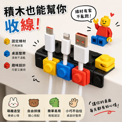 創意積木理線收納器3入組1