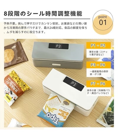 封口機｜2026最新二代掌上型數位熱封機8
