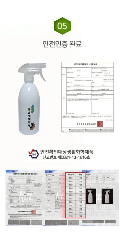 玉米殼萃取鞋子除臭噴霧500ml『4/27結單』2