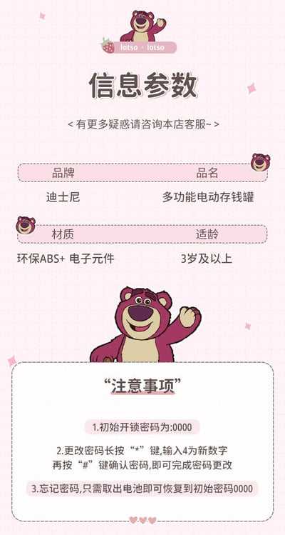 草莓的熊熊多功能趣味ATM存錢機7