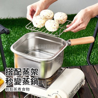 多功能保鮮萬用鍋｜湯鍋・油炸・蒸煮・保鮮一鍋搞定 10/16收單M2