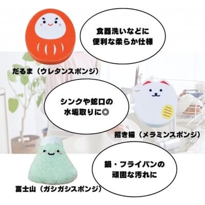 日本 超人氣 日式吉祥物清潔海綿3件組2