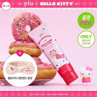 韓國 PLU KITTY限定版 身體磨砂膏 200g*2組  白麝香1