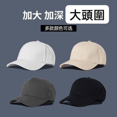 大頭圍專用 男性硬版型棒球帽2