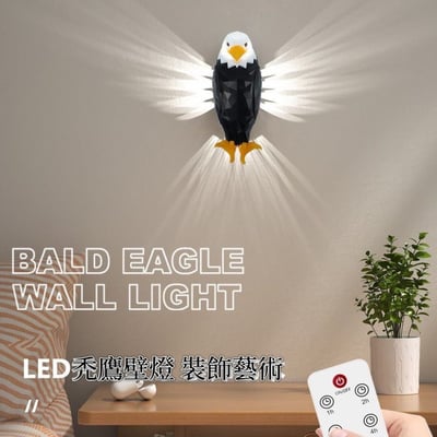 老鷹創意壁燈1