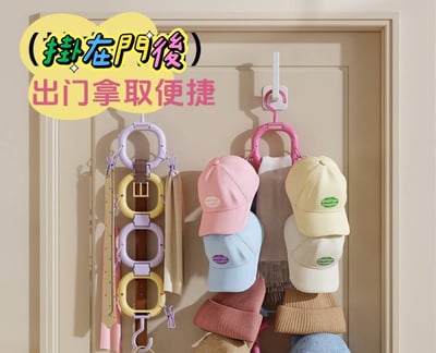 糖果色帽子收納神器 門後掛式多功能帽夾展示架6環組3