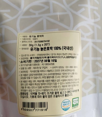 PYEONGCHANG TEA GARDEN 南瓜茶三角茶包1.5g* 20入4