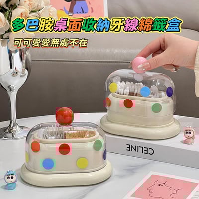 創意可愛多巴胺桌上牙線綿籤盒1