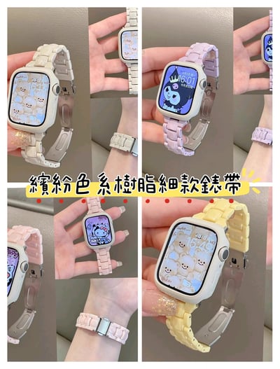樹酯系列 繽紛色Apple watch錶帶1