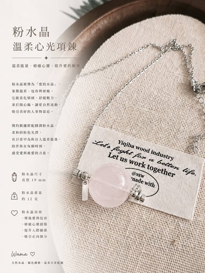 粉水晶  溫柔心光項鍊1